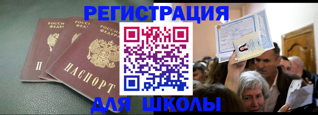 временная регистрация законно в Туапсе