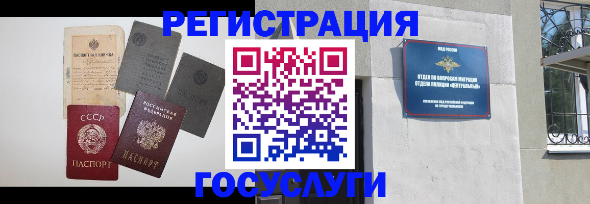 временная регистрация в квартире в Туапсе
