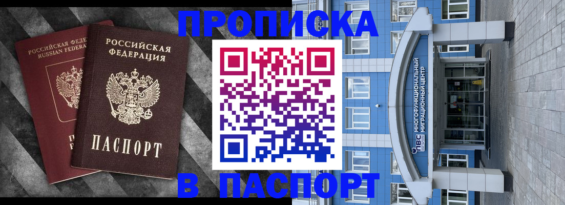 прописка для кредита в Туапсе