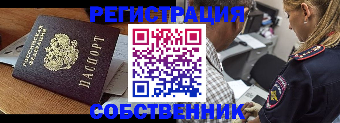 прописка 2025 в Туапсе